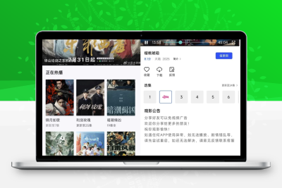 森林视频v1.0.0纯净版｜无广告观影新选择