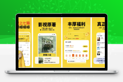 七猫小说v7.77.82纯净版｜海量小说免费读