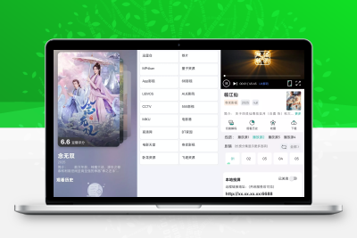 极光影院v2.7.9震撼更新！支持10+影视源免费看