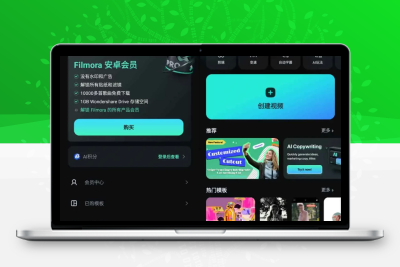 万兴喵影v14.9.11专业版｜手机剪辑如此简单