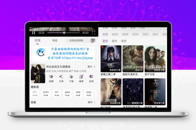 D8影视v5.2.1去广告版｜全网热播剧集一网打尽