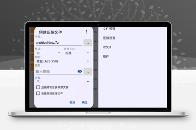 ZArchiver Pro v1.0.11｜压缩解压速度提升50%