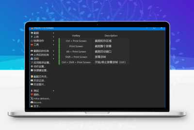 ShareX v17.1.0/18.0.1预发布版-免费截图录屏神器｜支持GIF录制OCR识别
