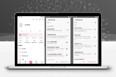 哔哩哔哩B站 v8.56.0 去广告版：内置漫游模块，解锁高级功能