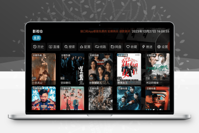 影视仓 v6.1.6 / v3.2.3：盒子/手机双版去广告，海量影视资源