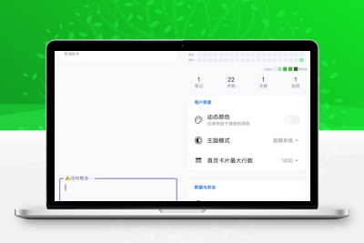 IdeaMemo碎碎记v2.1.3：超好用的记事本APP推荐