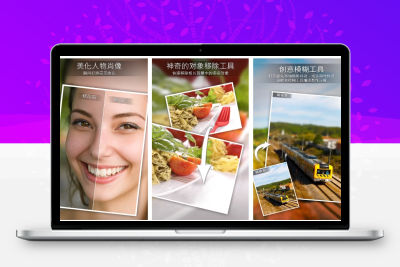 相片大师v20.4.0｜AI修图神器一键出大片