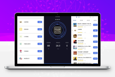99手游加速器 v2.0.9：永久免费游戏网络优化工具