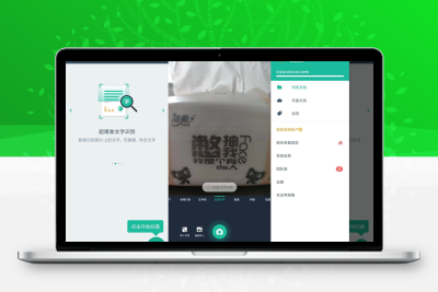 CamScanner 全能扫描王 v6.93.0 高级版：专业OCR文档扫描工具