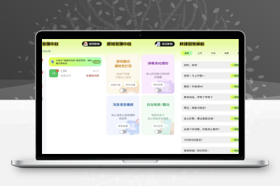 撤回不了一点v1.0.2：防消息错过神器永久会员版