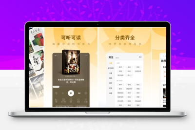 蛋花免费小说v6.8.5.32纯净版-全网热门书籍免费阅读｜无广告听书神器