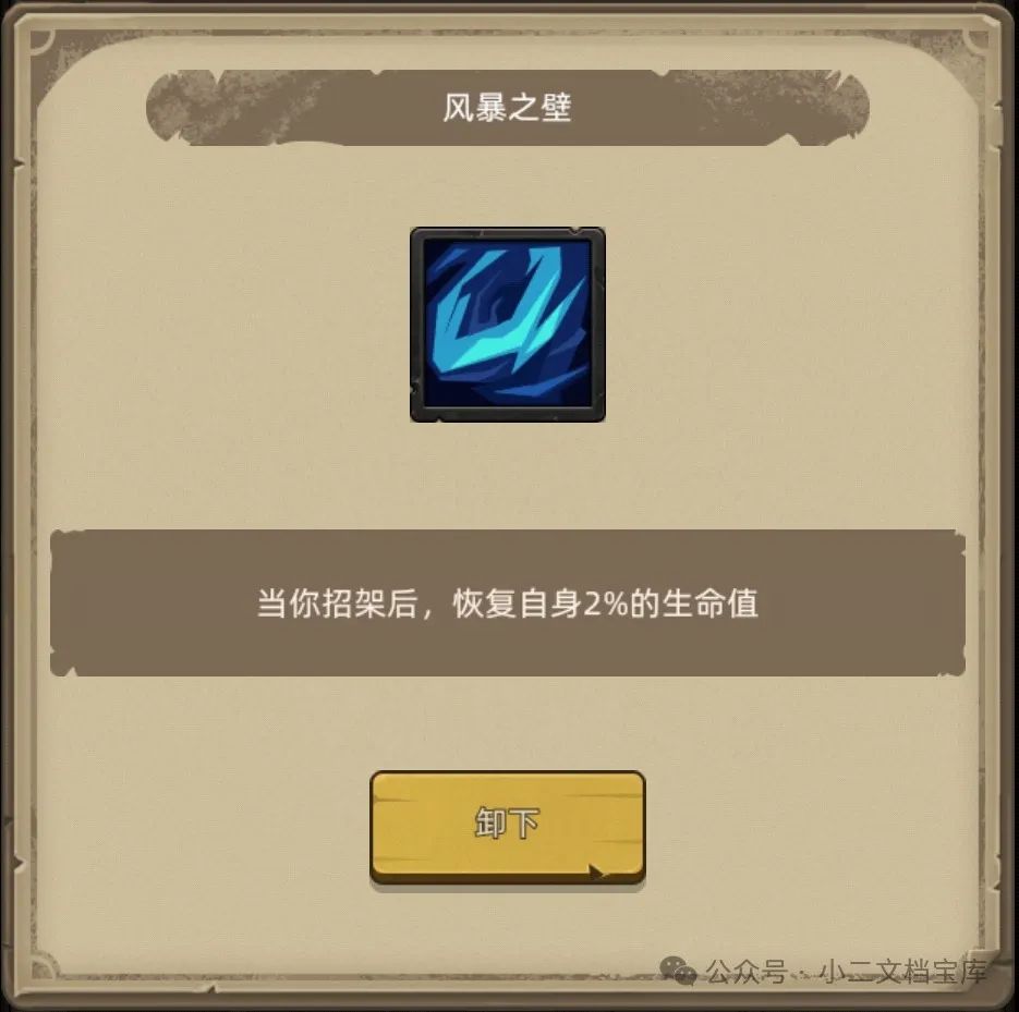 异世界勇者400版本：武器战职业开荒与毕业攻略