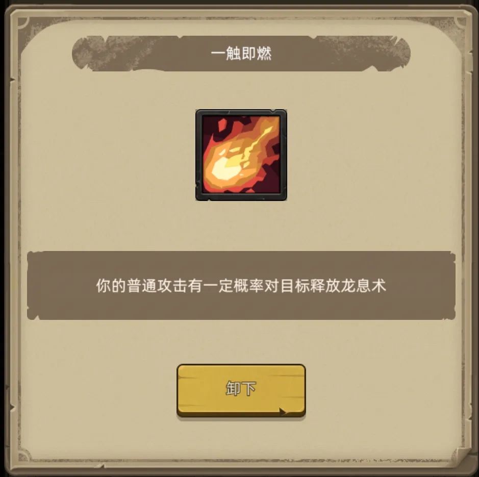 《异世界勇者》400版本开荒&毕业攻略——奥法