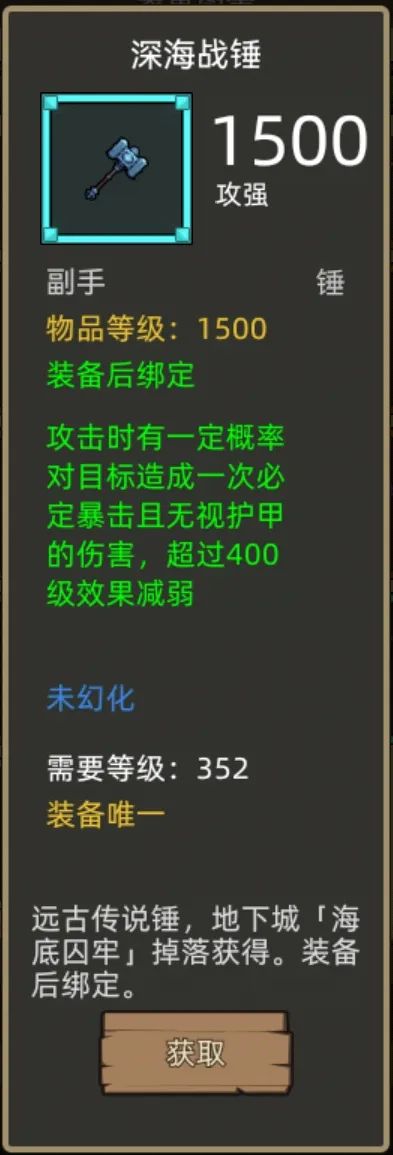 《异世界勇者》400版本开荒&毕业攻略——惩戒骑