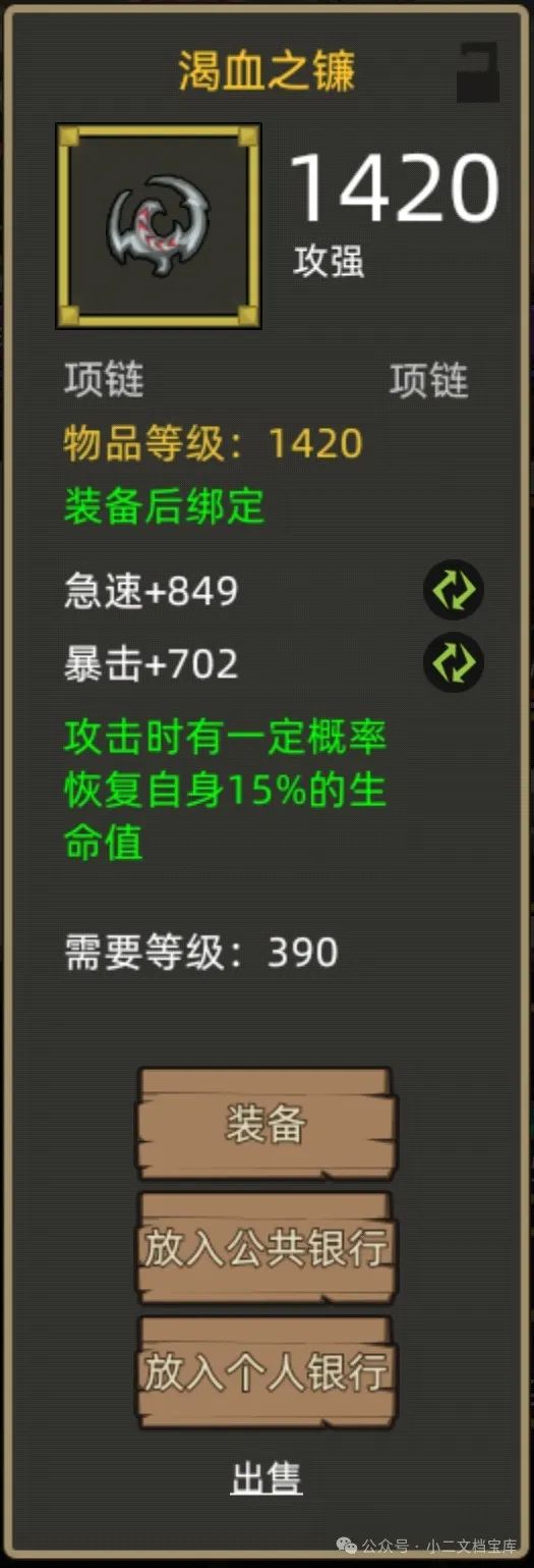 《异世界勇者》400版本开荒&毕业攻略——火法