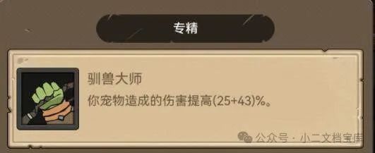 《异世界勇者》400版本开荒&毕业攻略——兽王猎