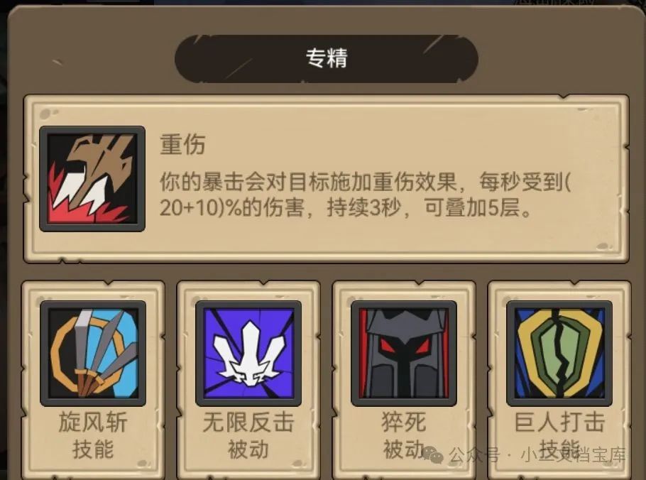 异世界勇者400版本：武器战职业开荒与毕业攻略