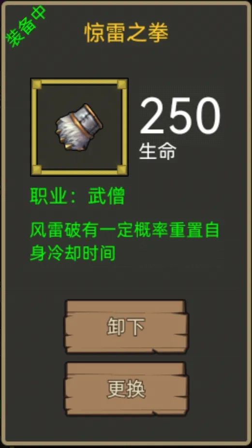 《异世界勇者》400版本开荒&毕业攻略——武道