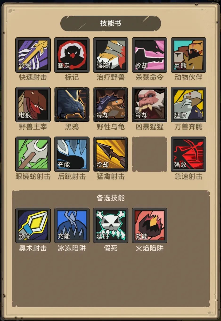 《异世界勇者》400版本开荒&毕业攻略——兽王猎