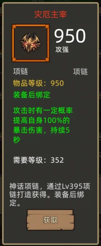 《异世界勇者》400版本开荒&毕业攻略——惩戒骑