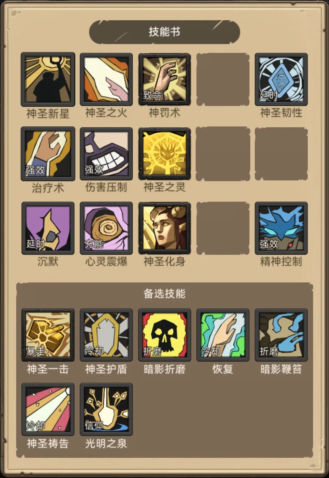 异世界勇者400版本:神牧职业开荒与毕业攻略