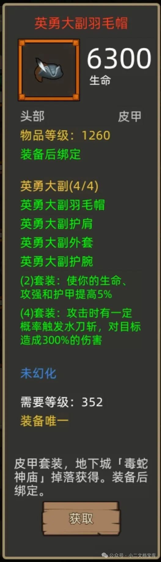《异世界勇者》400版本开荒&毕业攻略——兽王猎
