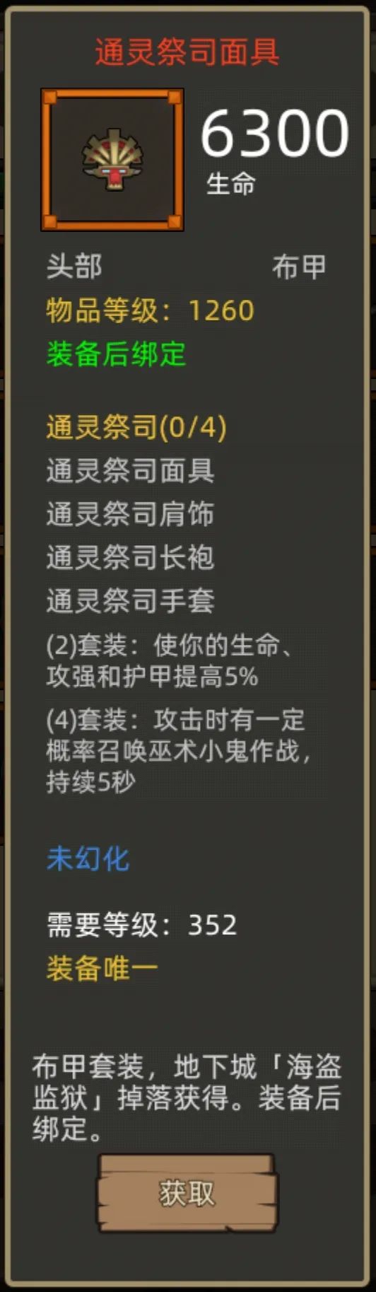 异世界勇者400版本:神牧职业开荒与毕业攻略