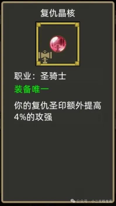 《异世界勇者》400版本开荒&毕业攻略——惩戒骑