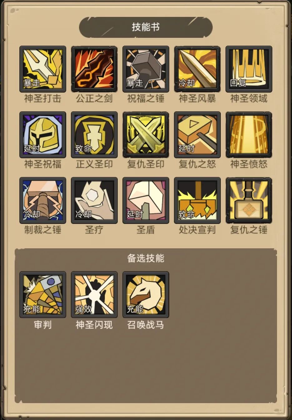 《异世界勇者》400版本开荒&毕业攻略——惩戒骑