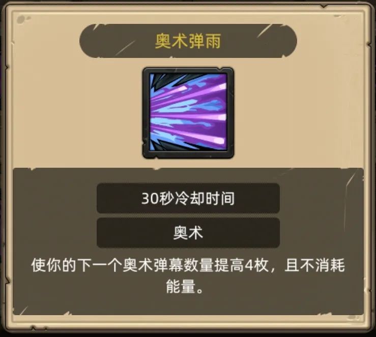 《异世界勇者》400版本开荒&毕业攻略——奥法