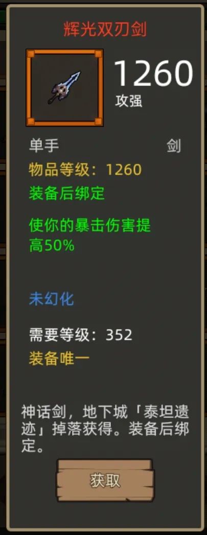 《异世界勇者》400版本开荒&毕业攻略——狂徒贼