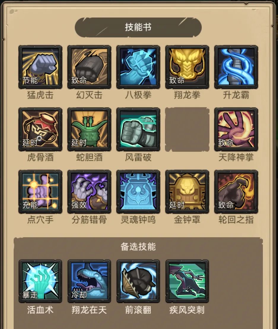 《异世界勇者》400版本开荒&毕业攻略——武道