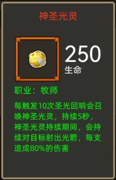 异世界勇者400版本:神牧职业开荒与毕业攻略