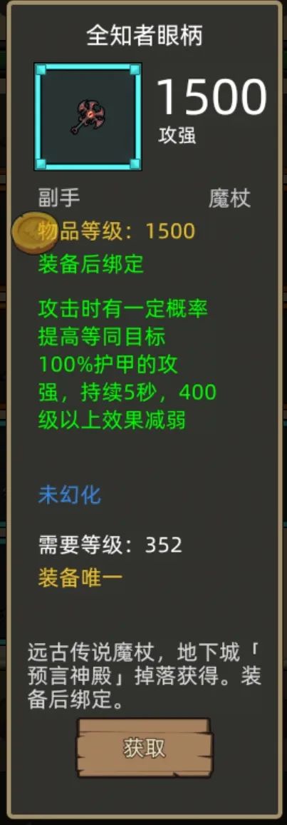 《异世界勇者》400版本开荒&毕业攻略——奥法