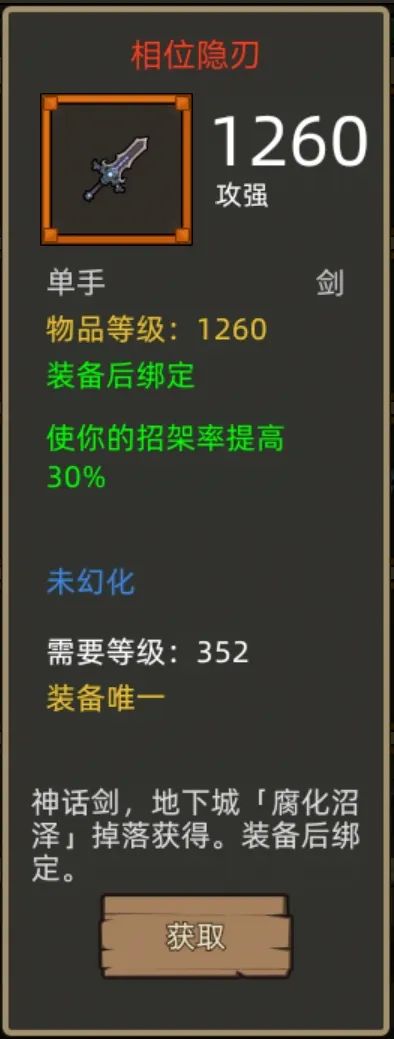《异世界勇者》400版本开荒&毕业攻略——武道