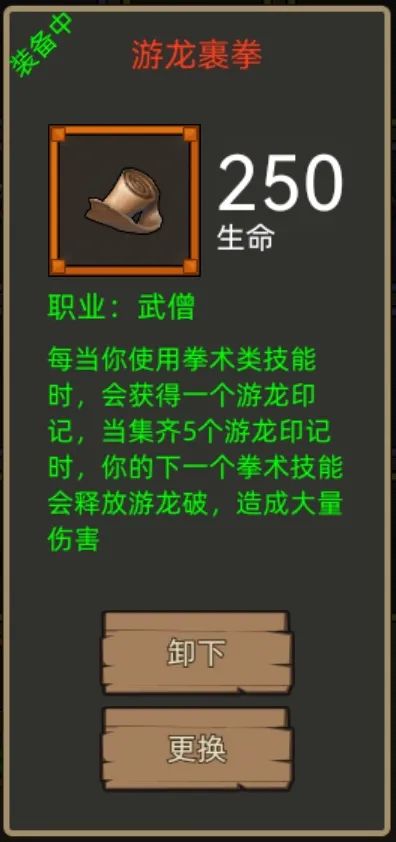 《异世界勇者》400版本开荒&毕业攻略——武道