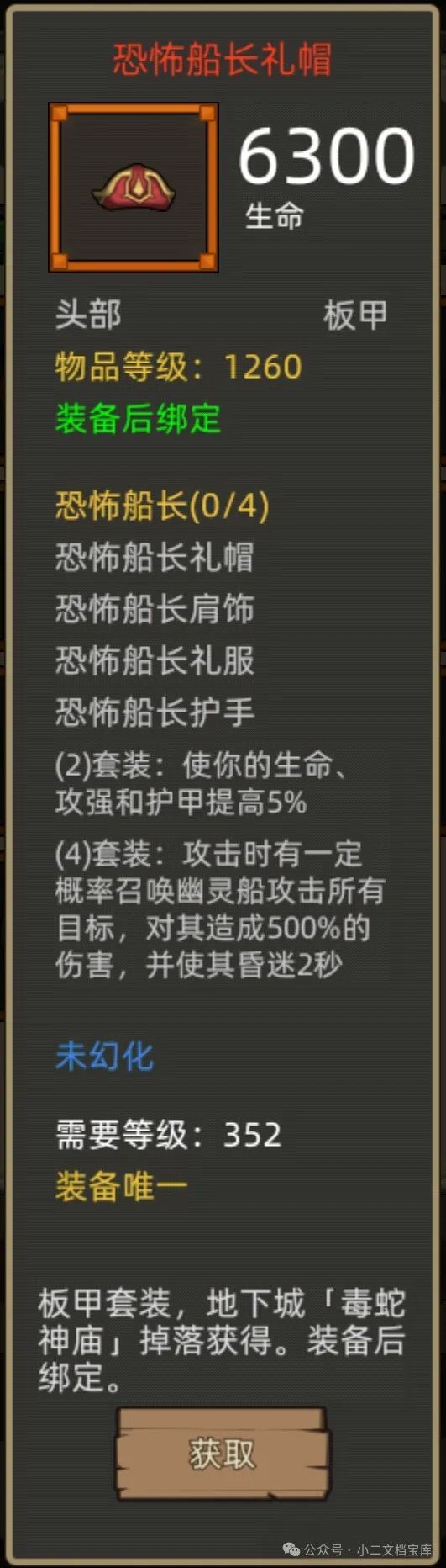 《异世界勇者》400版本开荒&毕业攻略——惩戒骑
