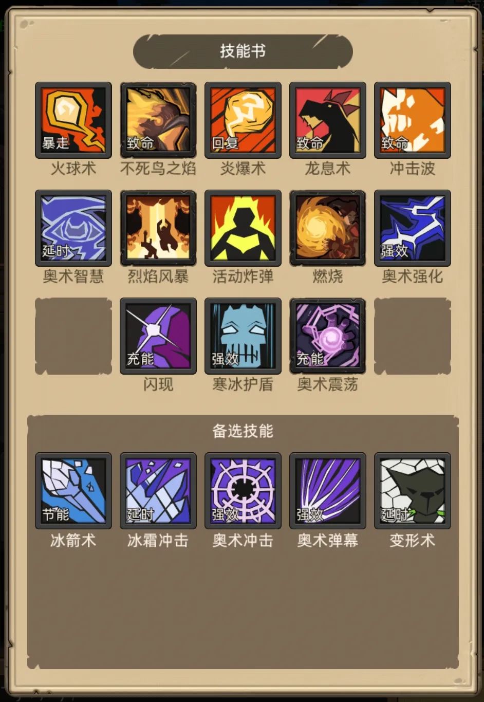 《异世界勇者》400版本开荒&毕业攻略——火法