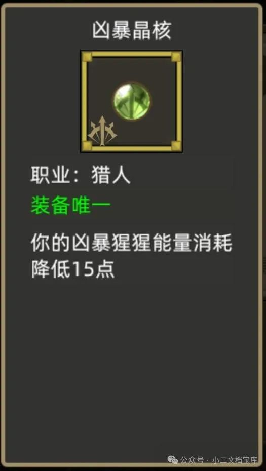 《异世界勇者》400版本开荒&毕业攻略——兽王猎