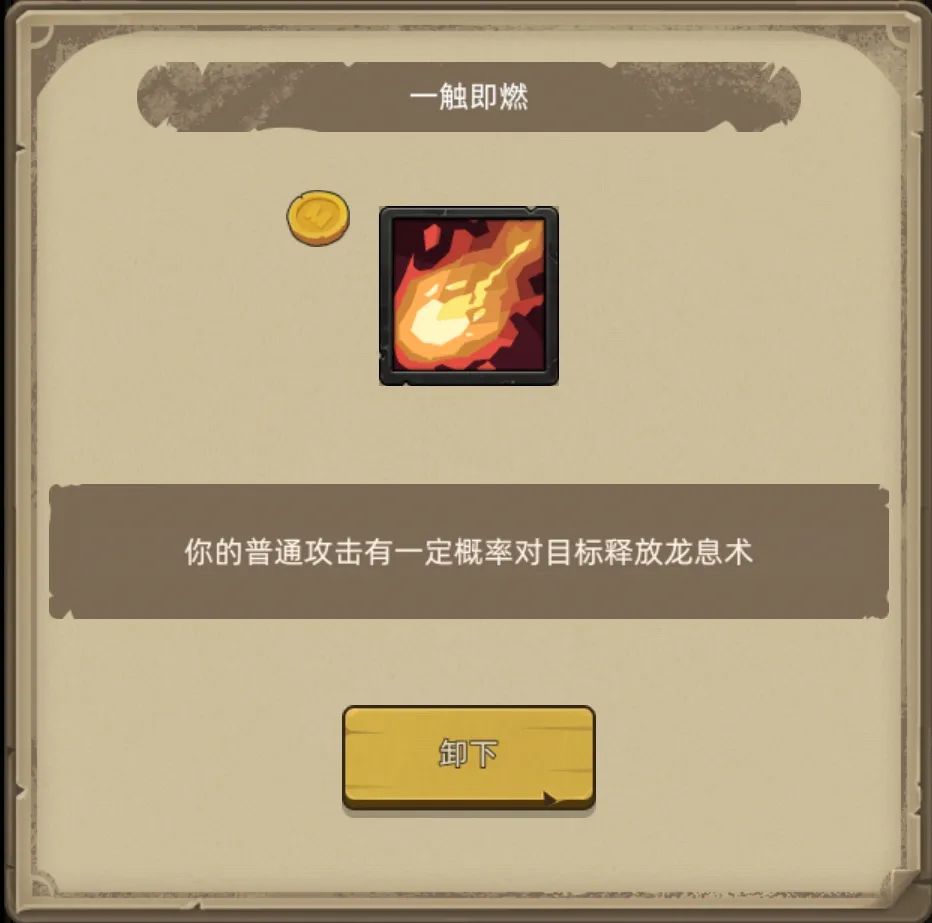 《异世界勇者》400版本开荒&毕业攻略——火法