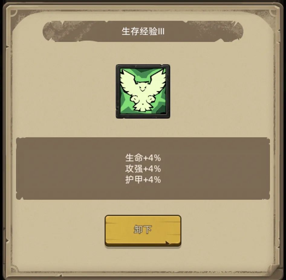 《异世界勇者》400版本开荒&毕业攻略——兽王猎