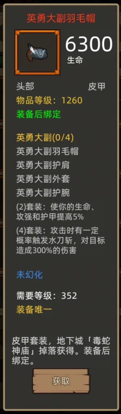《异世界勇者》400版本开荒&毕业攻略——武道