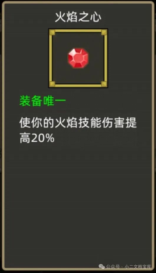 《异世界勇者》400版本开荒&毕业攻略——火法