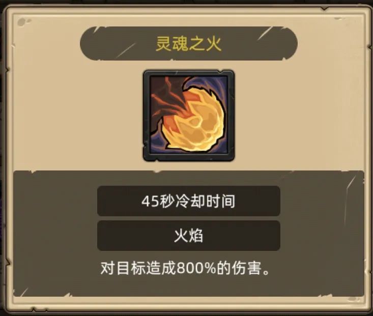 《异世界勇者》400版本开荒&毕业攻略——毁灭术