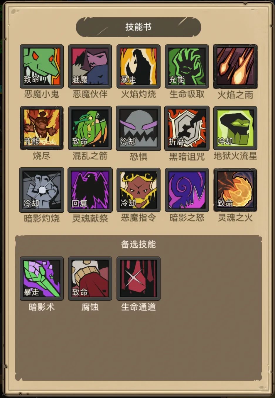 《异世界勇者》400版本开荒&毕业攻略——毁灭术