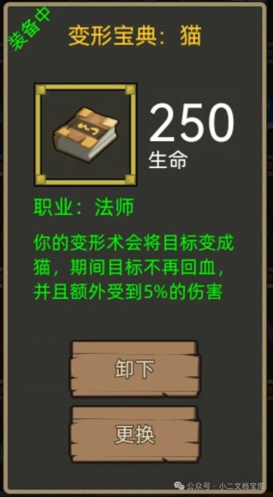 《异世界勇者》400版本开荒&毕业攻略——奥法