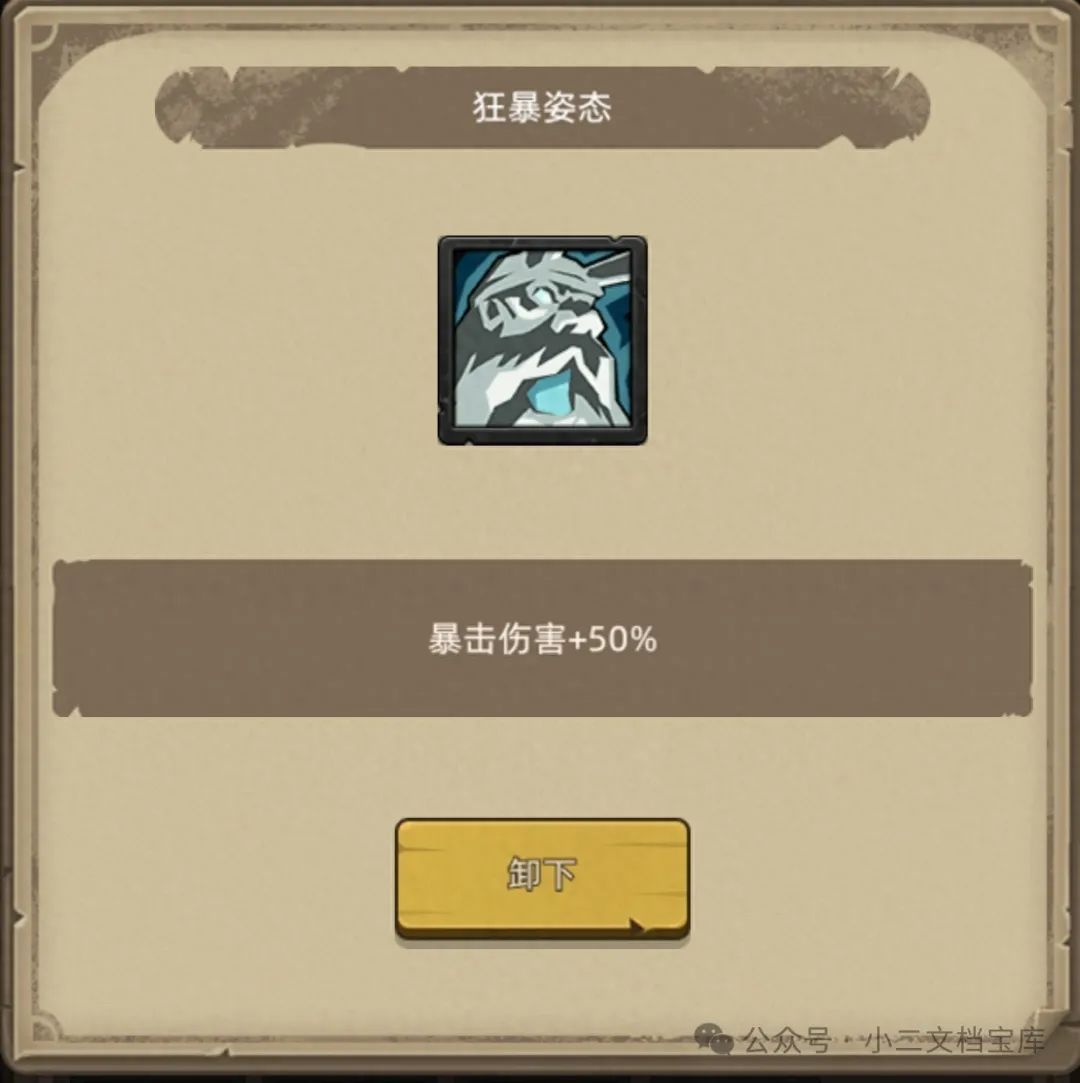 异世界勇者400版本：武器战职业开荒与毕业攻略