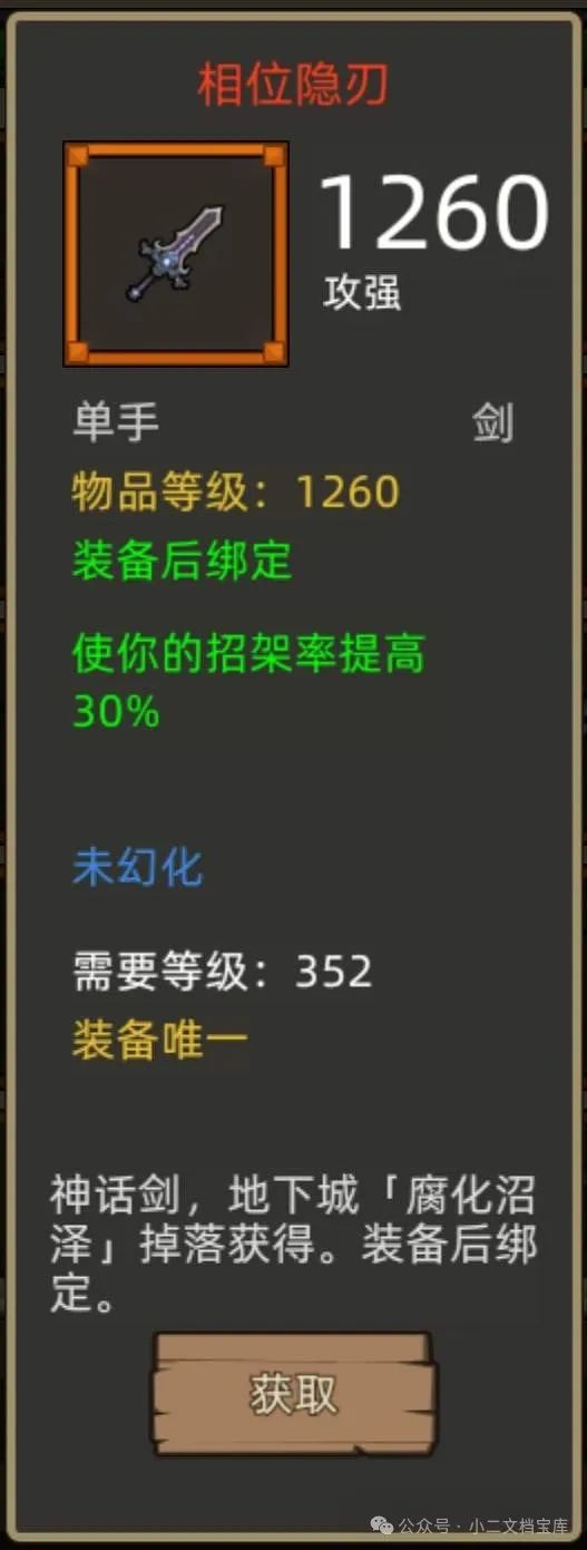 《异世界勇者》400版本开荒&毕业攻略——兽王猎