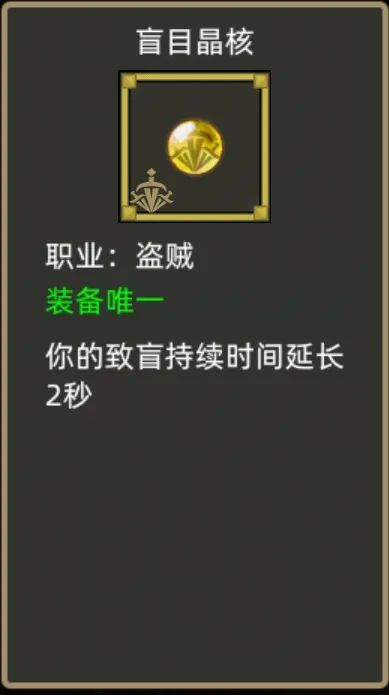 《异世界勇者》400版本开荒&毕业攻略——狂徒贼