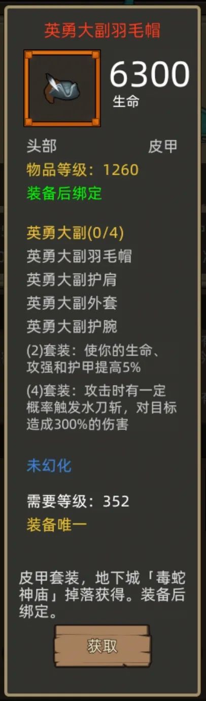 《异世界勇者》400版本开荒&毕业攻略——狂徒贼